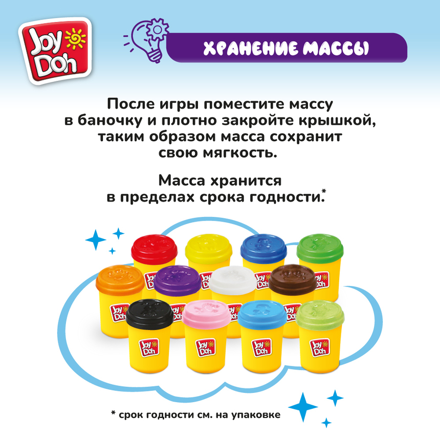 Масса для лепки Joy-Doh, набор ДОШКОЛЬНИКА PRESCL-600 pot