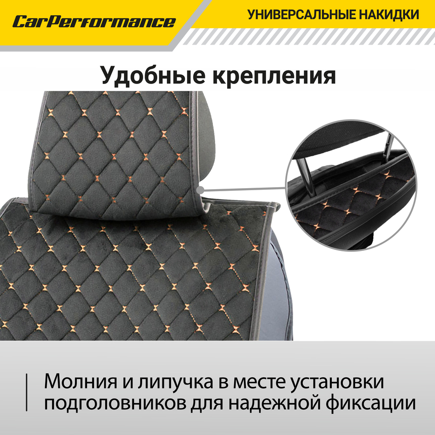 Каркасные накидки на передние сиденья "Car Performance", 2 шт., алькантара CUS-2012 BK/BE