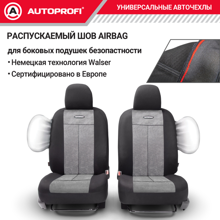 Чехлы на сиденья универсальные серия TT TT-902V BK/D.GY Чехлы на сиденья универсальные серия TT TT-902V BK/D.GY