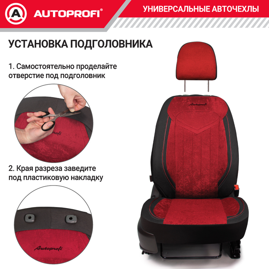 Комплект чехлов на сиденья SIGNATURE, материал велюр SGN-1505 BK/RD Комплект чехлов на сиденья SIGNATURE, материал велюр SGN-1505 BK/RD