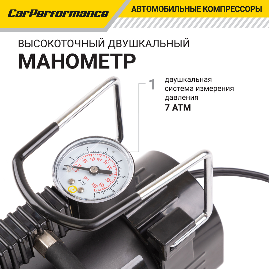 Компрессор воздушный CarPerformance, 30 л./мин. CP-30