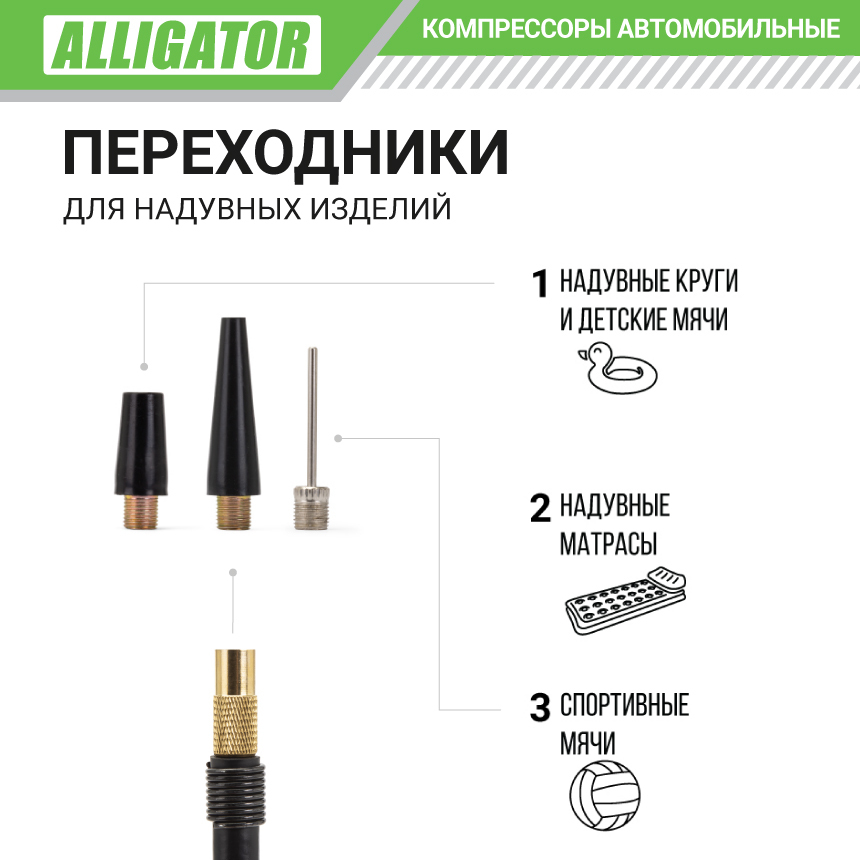 Компрессор воздушный ALLIGATOR, 28 л./мин. AL-300