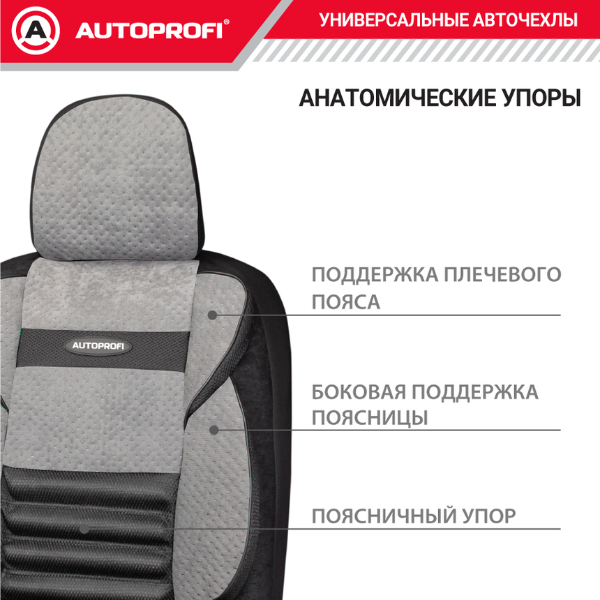 Чехлы на сиденья универсальные COMFORT COMBO CMB-1105 BK/D.GY