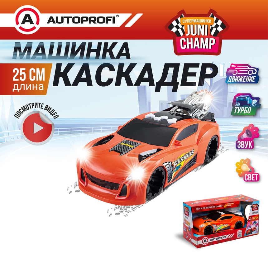 Каскадер JUNI CHAMP выполняющие трюки, 25 см JU-025/STNT RD