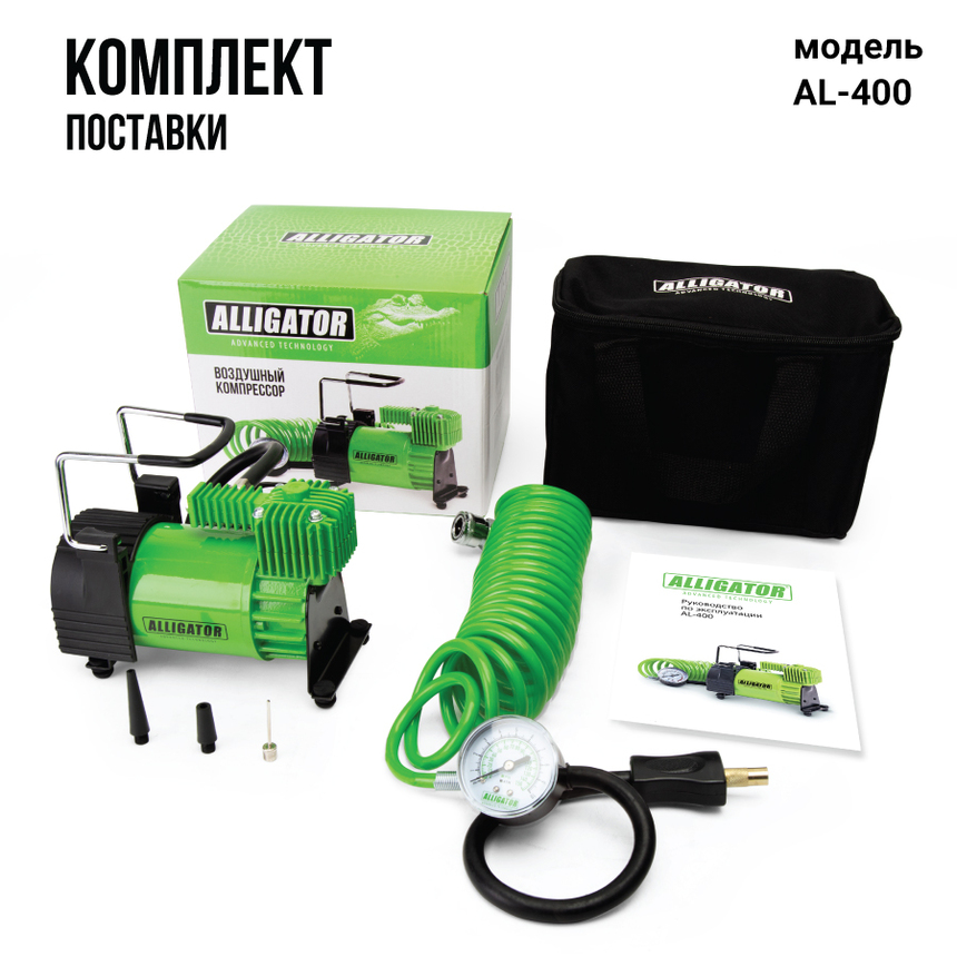 Компрессор воздушный ALLIGATOR, 40 л./мин. с защитой от перегрева AL-400