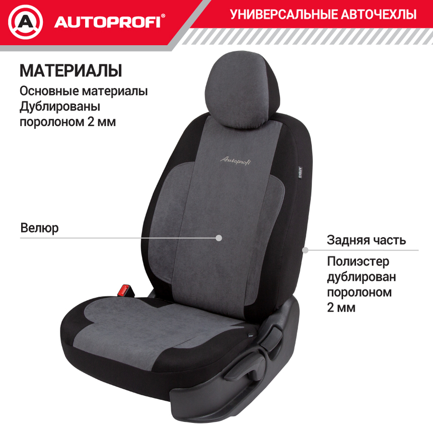 Авточехлы, серия Standard, Generation. Велюр, 2мм. поролон, 11 предметов. GEN-1102 BK/D.GY