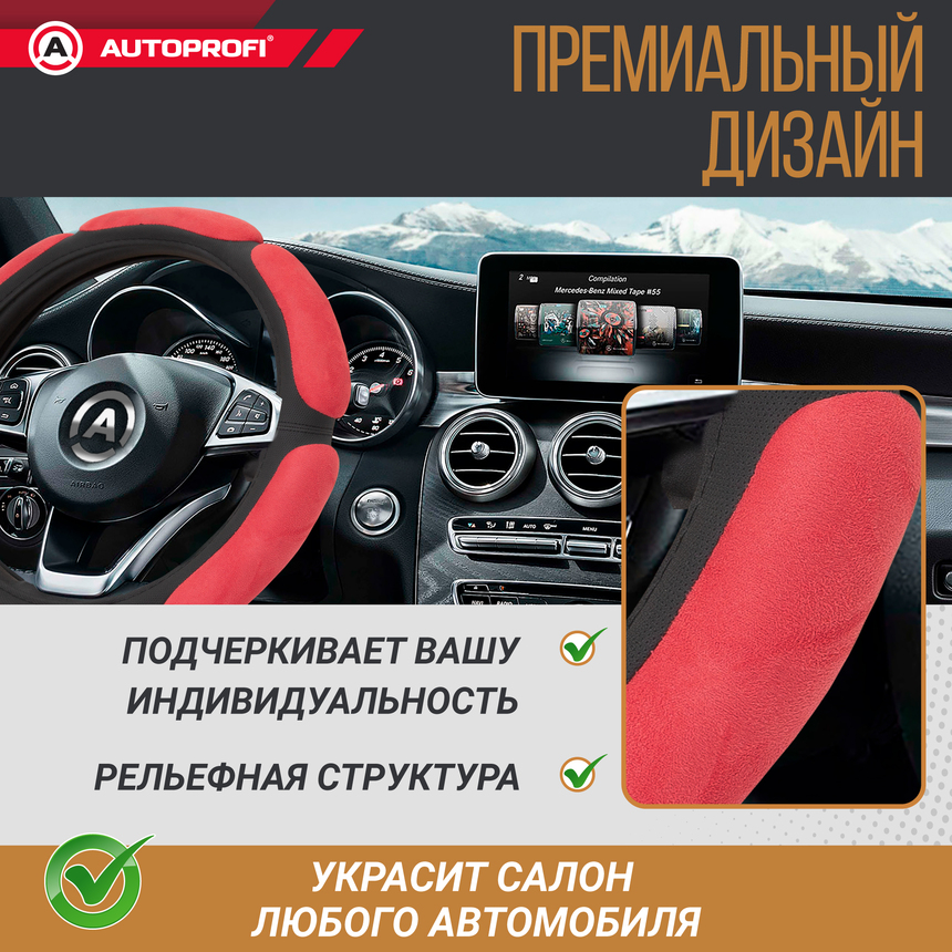 Спонжевая оплетка руля "6 подушек", поролон 2 см. с памятью SP-5026 BK/RD (M)