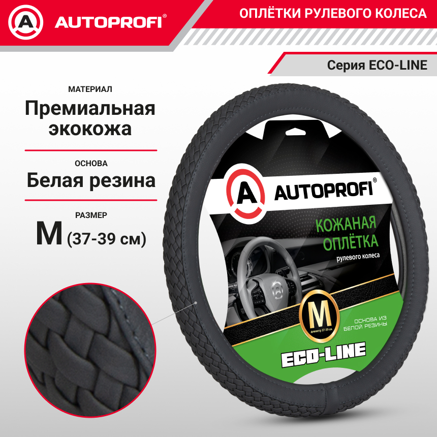 Кожаная оплётка руля AUTOPROFI AP-810 GY (M) Кожаная оплётка руля AUTOPROFI AP-810 GY (M)