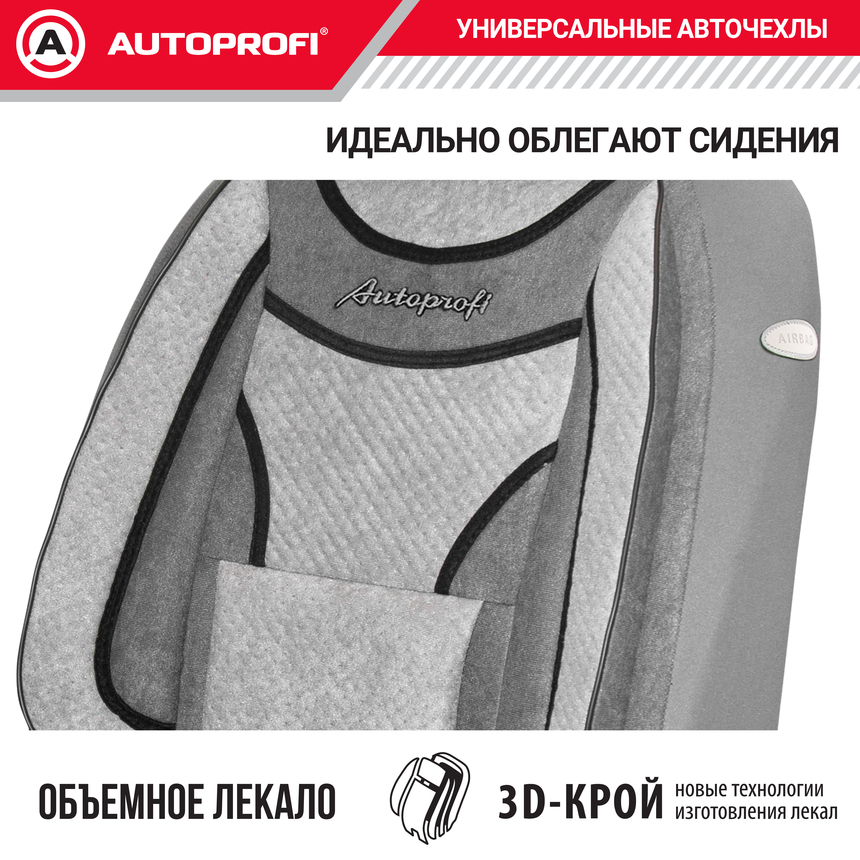 Чехлы на сиденья универсальные EXTRA COMFORT ECO-1105 D.GY/L.GY
