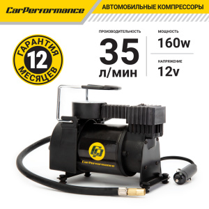 Компрессор воздушный CarPerformance, 35 л./мин. CP-35