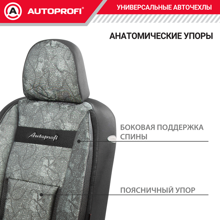 Чехлы на сиденья универсальные COMFORT COM-1105 Cyclone