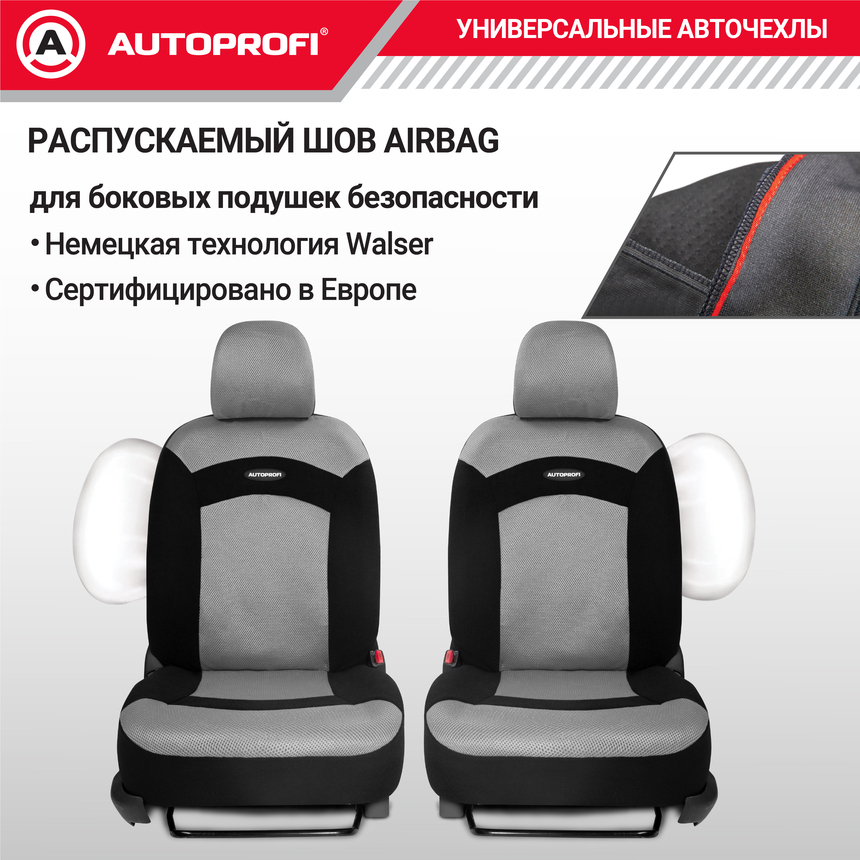 Чехлы на сиденья универсальные EXTREME XTR-803 BK/GY Чехлы на сиденья универсальные EXTREME XTR-803 BK/GY