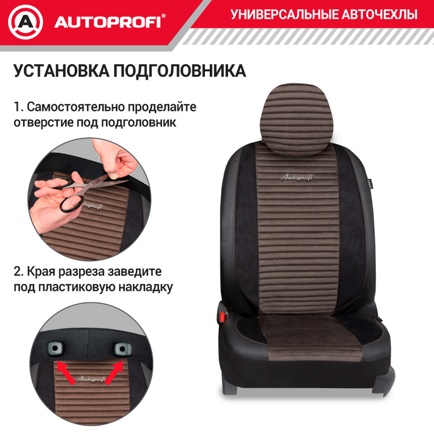 Авточехлы, серия Premium, Modena. Алькантара, паттерн-велюр, премиальная экокожа, 7 мм. поролон, 4 молнии на заднем сидении, 11 предметов. MOD-1107 BK/BR