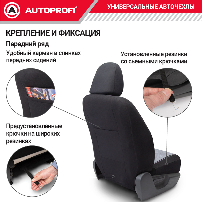 Комплект чехлов на сиденья SIGNATURE, материал велюр SGN-1505 BK/GY Комплект чехлов на сиденья SIGNATURE, материал велюр SGN-1505 BK/GY