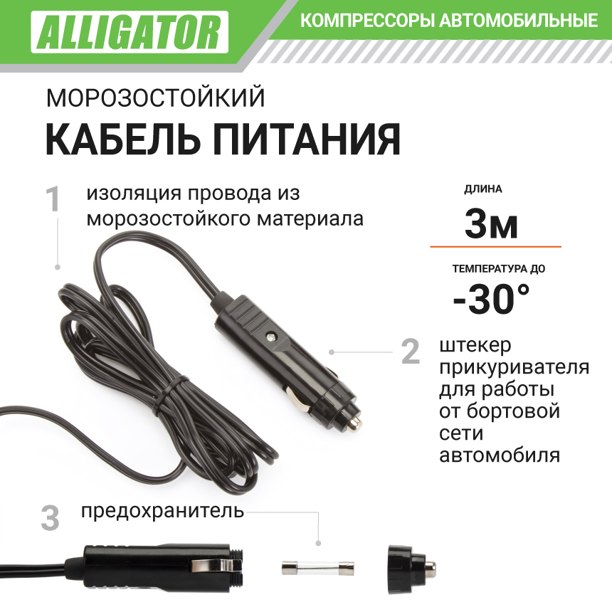 Компрессор воздушный ALLIGATOR, 30 л./мин. AL-350