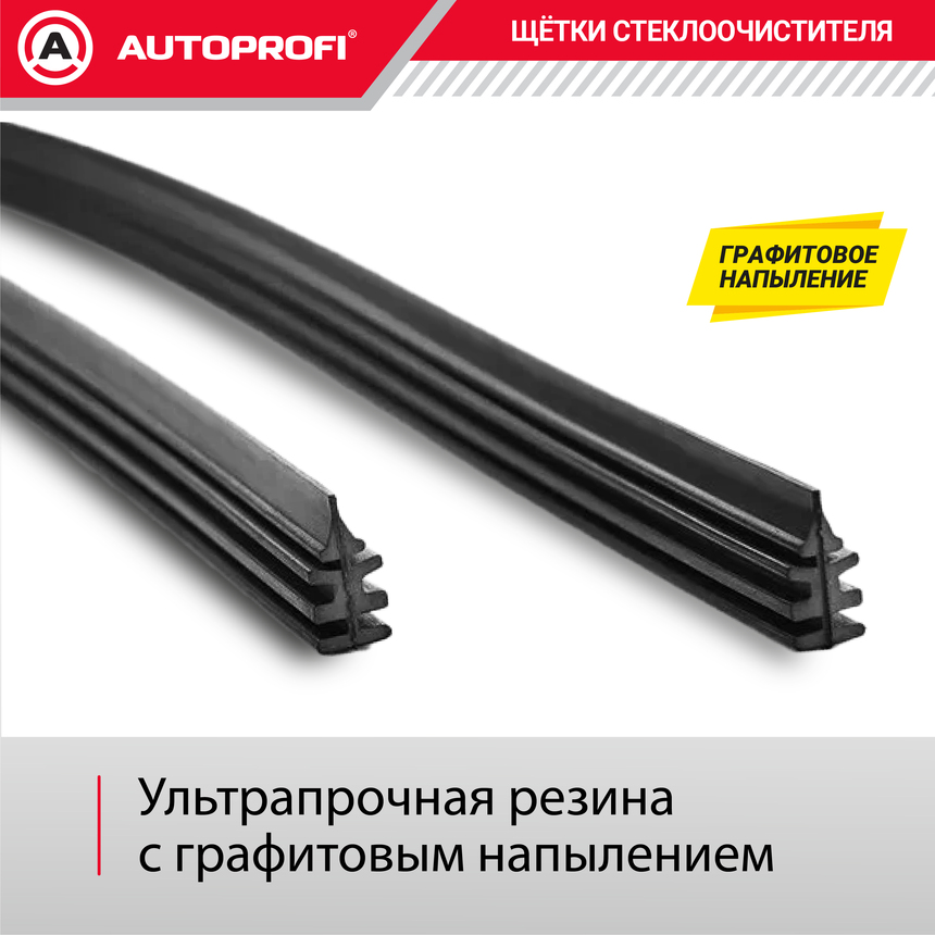 Резинки щеток стеклоочистителя "AUTOPROFI" (2 шт.) REF-22