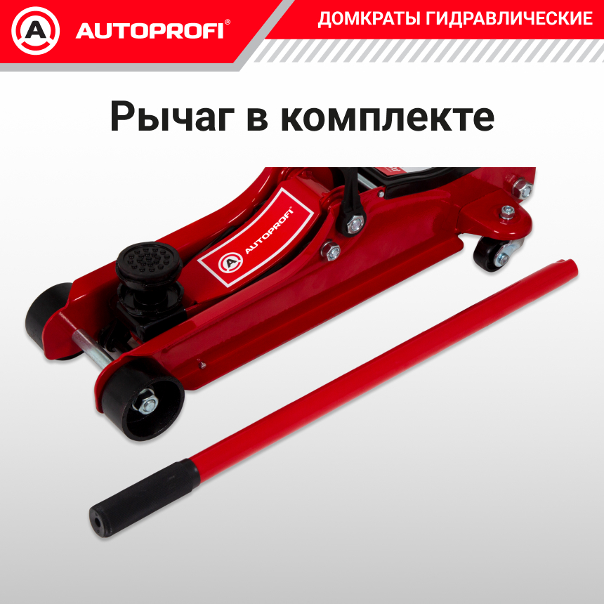 Домкрат гидравлический в кейсе (2,5 тонны) AUTOPROFI DP-25/365 K