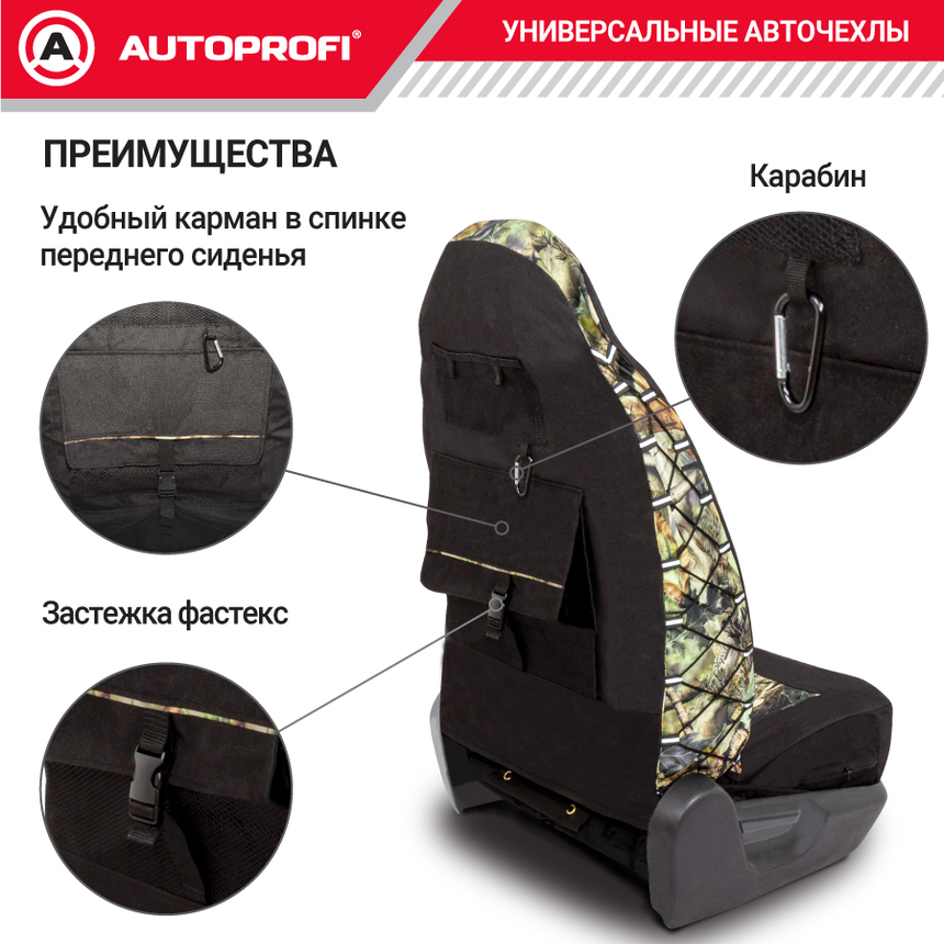 Чехол на переднее сиденье универсальный "Зверобой" ZV/CHE-0100 S