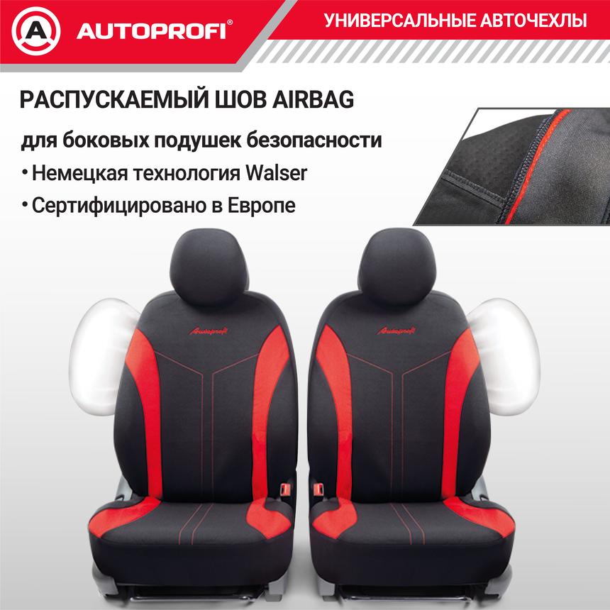 Комплект чехлов на сиденья FLEX, материал полиэстер FLX-1102 BK/RD