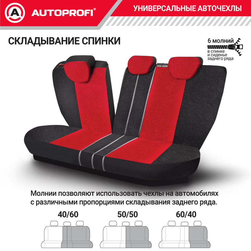 Чехлы на сиденья универсальные EXTRA COMFORT ECO-1105 BK/RD
