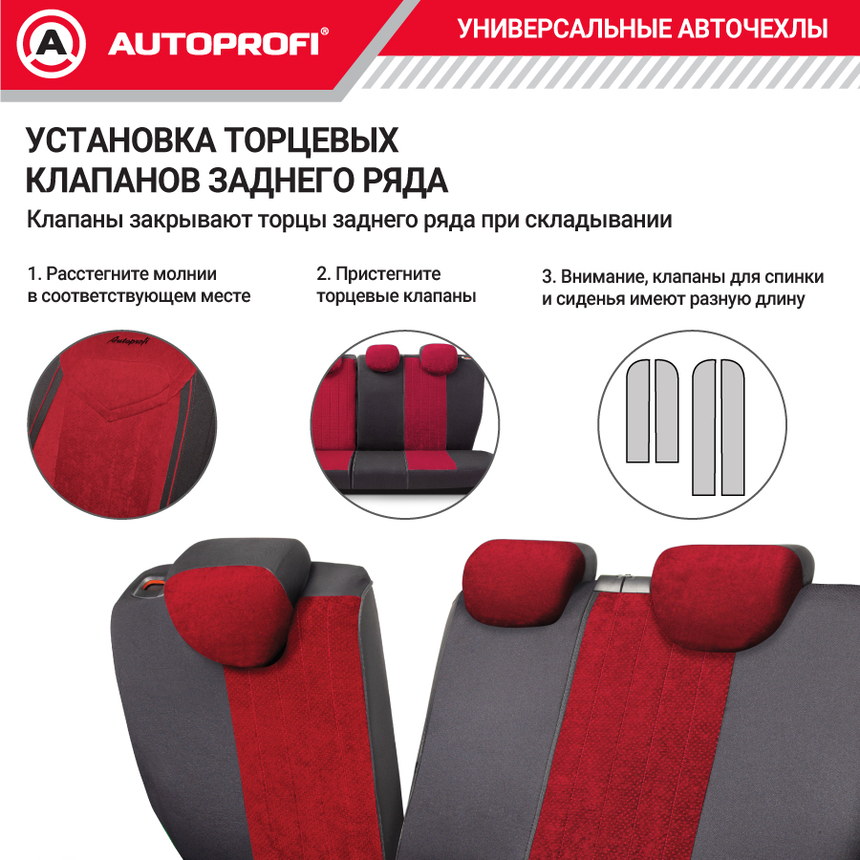 Комплект чехлов на сиденья SIGNATURE, материал велюр SGN-1505 BK/RD Комплект чехлов на сиденья SIGNATURE, материал велюр SGN-1505 BK/RD