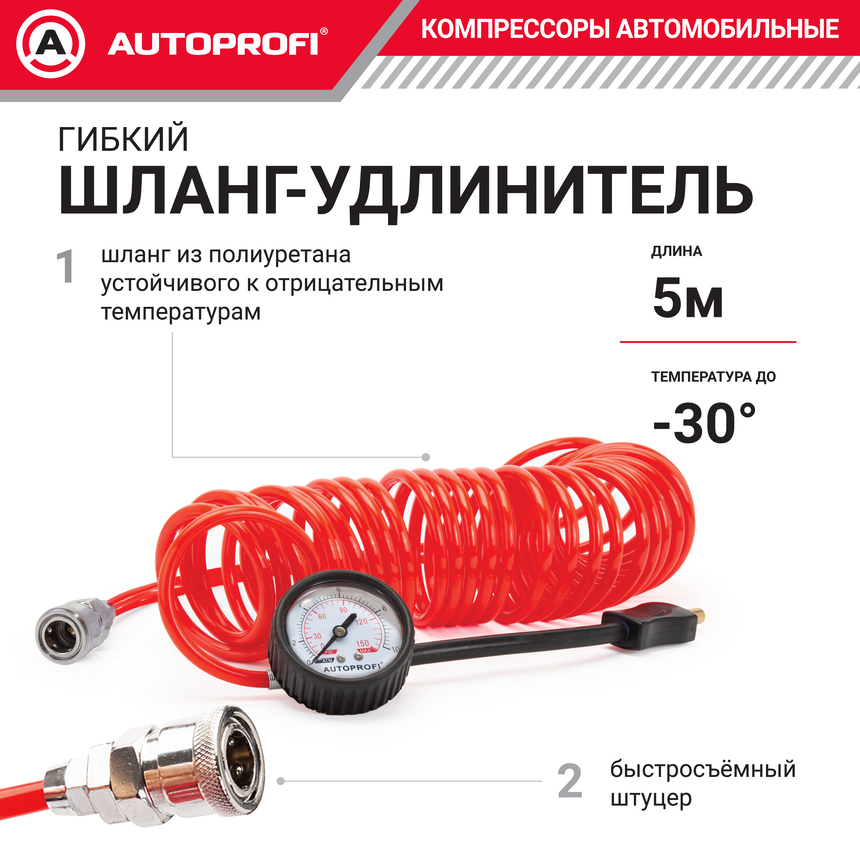 Компрессор автомобильный 90 л./мин. AUTOPROFI AK-900