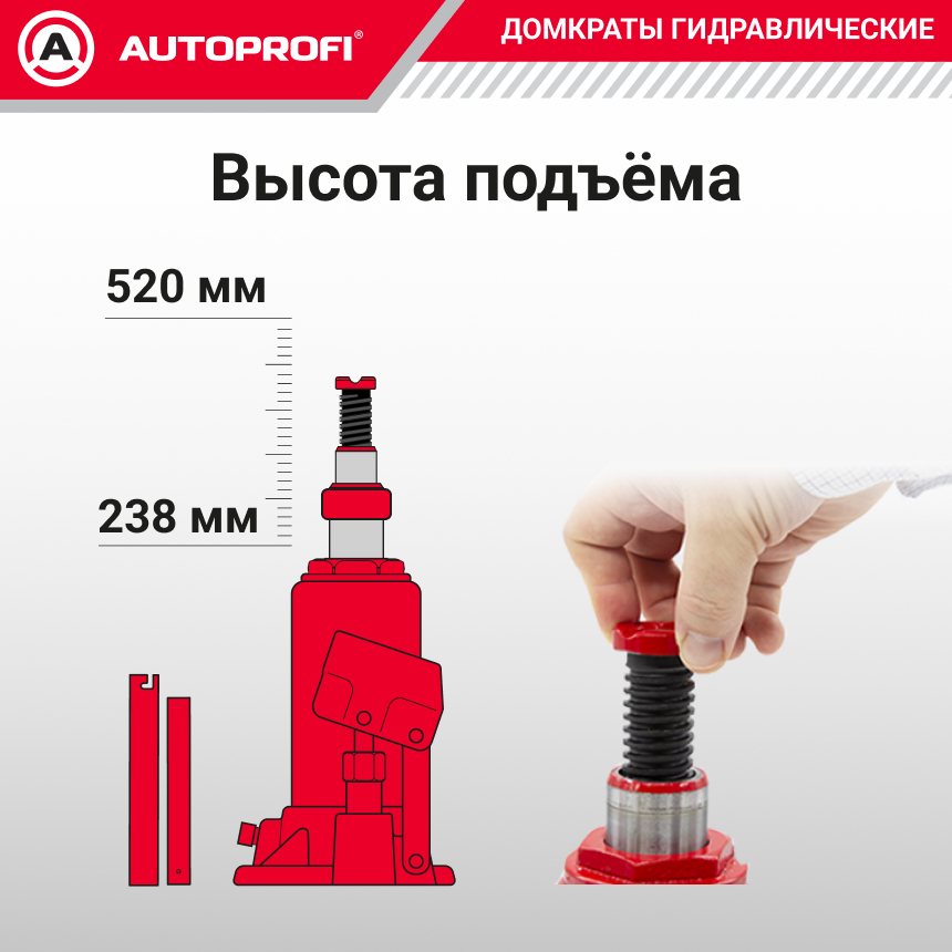 Домкрат гидравлический (4 тонны) AUTOPROFI DT-04/520
