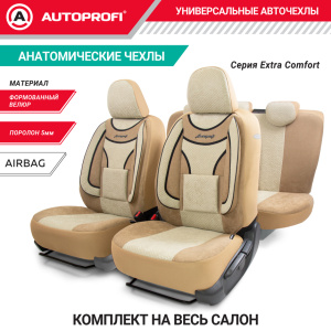 Чехлы на сиденья универсальные EXTRA COMFORT ECO-1105 D.BE/L.BE