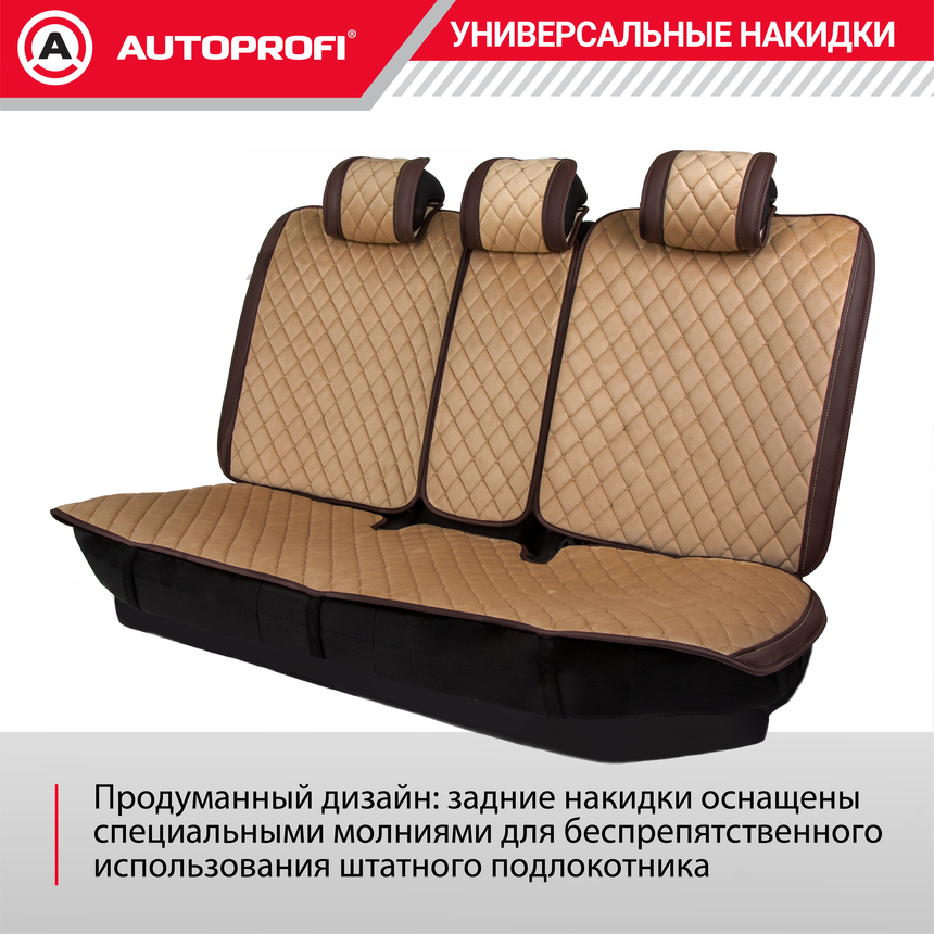 Накидки "Grande", комплект на весь салон, стёганая алькантара + эко-кожа GRN-1100 BR/BE
