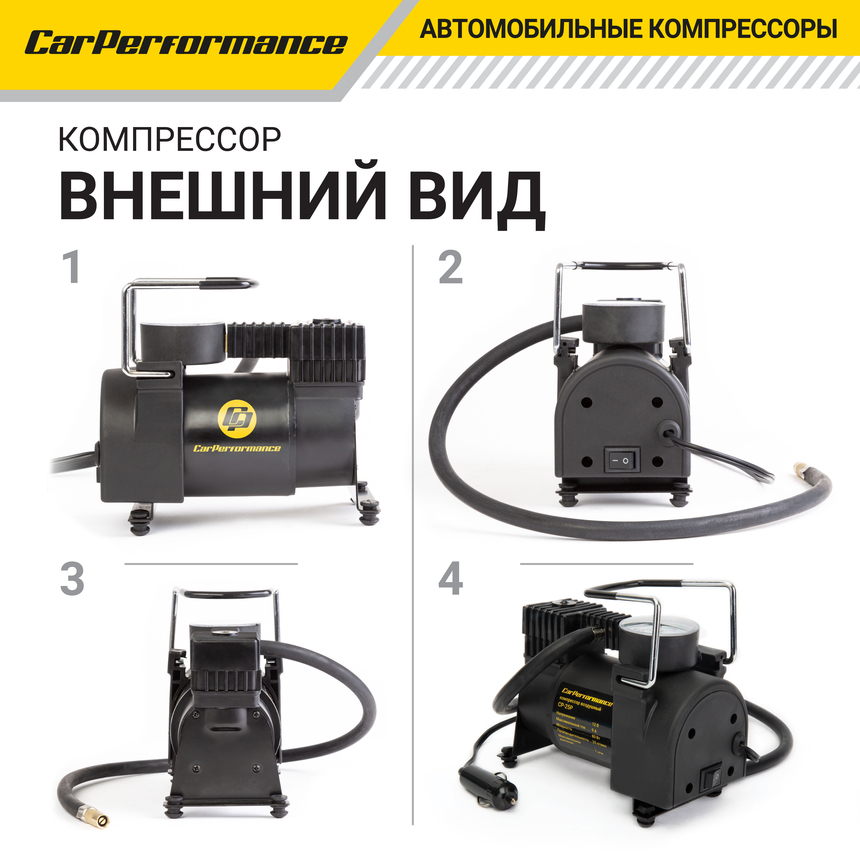 Компрессор воздушный CarPerformance, 25 л./мин. CP-25P