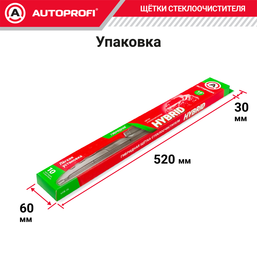 Щетка стеклоочистителя "AUTOPROFI", гибридная HYB-16
