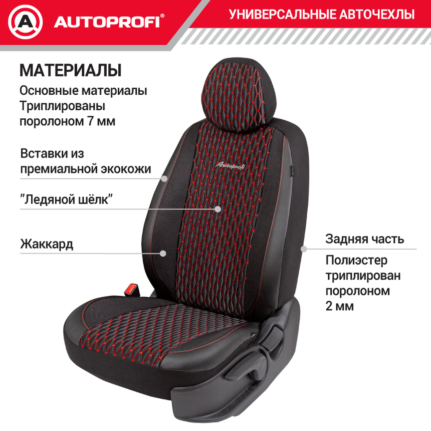 Авточехлы, серия Premium, Black Ice. "Ледяной шёлк", лён, премиальная экокожа, 7 мм. поролон, 4 молнии на заднем сидении, 11 предметов. ICE-1107 BK/RD