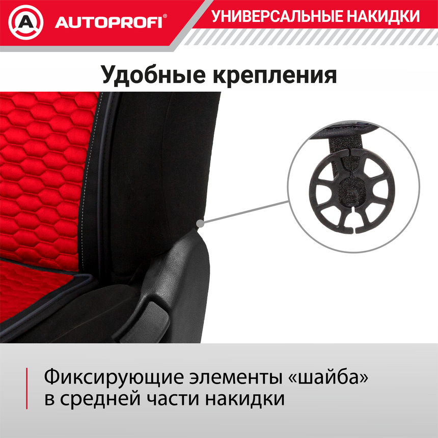 Накидки "Designo", комплект на весь салон,  стёганая алькантара + эко-кожа DES-1100 BK/RD