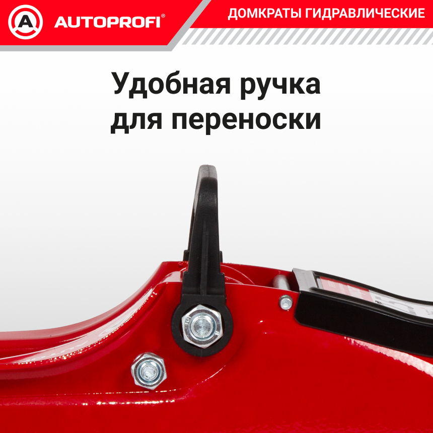 Домкрат гидравлический в кейсе (2,5 тонны) AUTOPROFI DP-25/365 K