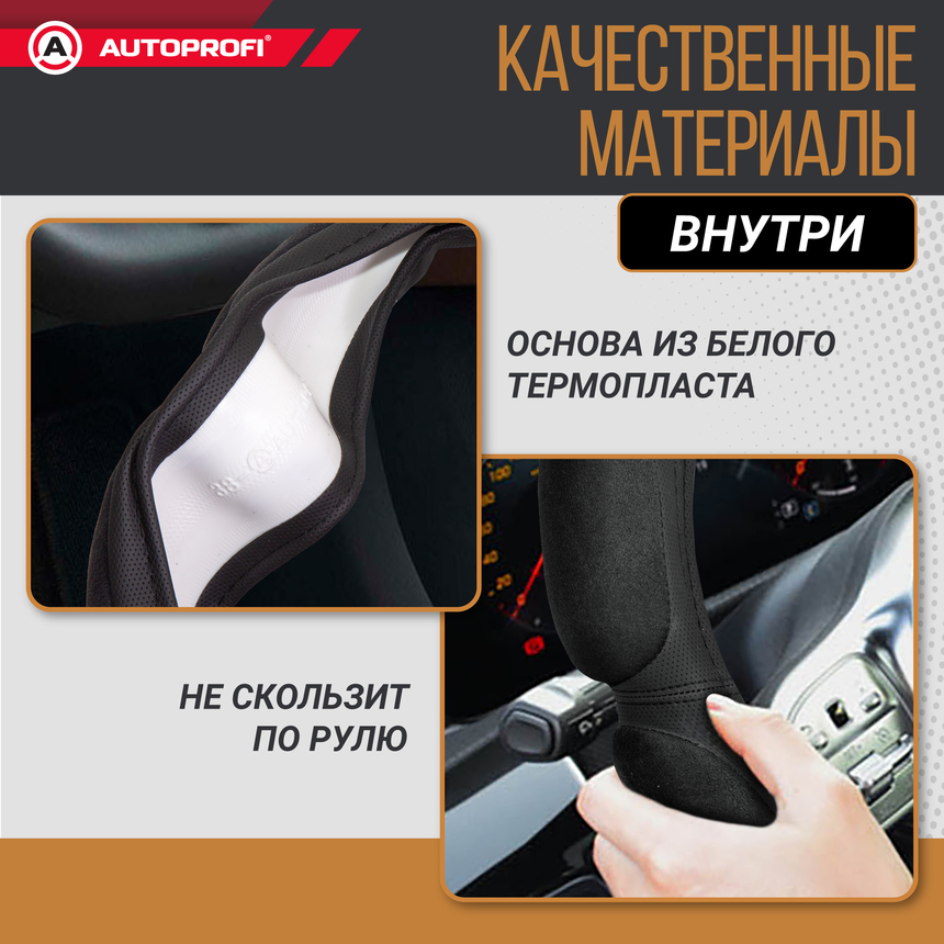 Спонжевая оплетка руля "10 подушек", поролон 2 см. с памятью SP-9030 BK (L)