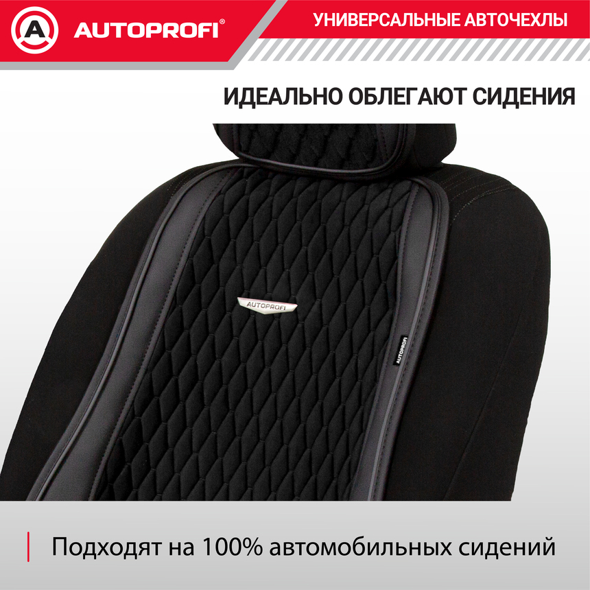 Накидки "Autobiography", 2 шт. на перед. сиденья, стёганая алькантара + эко-кожа AUT-600 BK/BK
