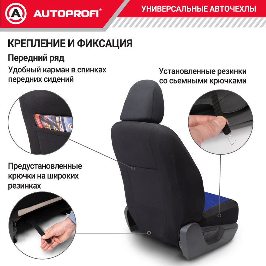 Комплект чехлов на сиденья SIGNATURE, материал велюр SGN-1505 BK/BL Комплект чехлов на сиденья SIGNATURE, материал велюр SGN-1505 BK/BL