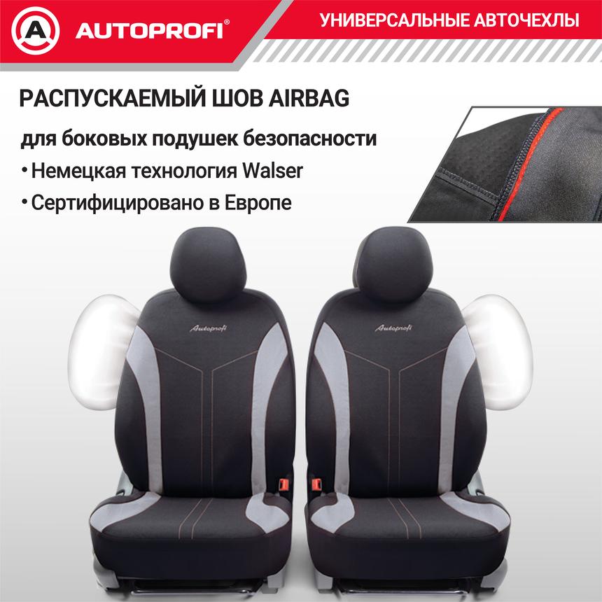 Комплект чехлов на сиденья FLEX, материал полиэстер FLX-1102 BK/GY