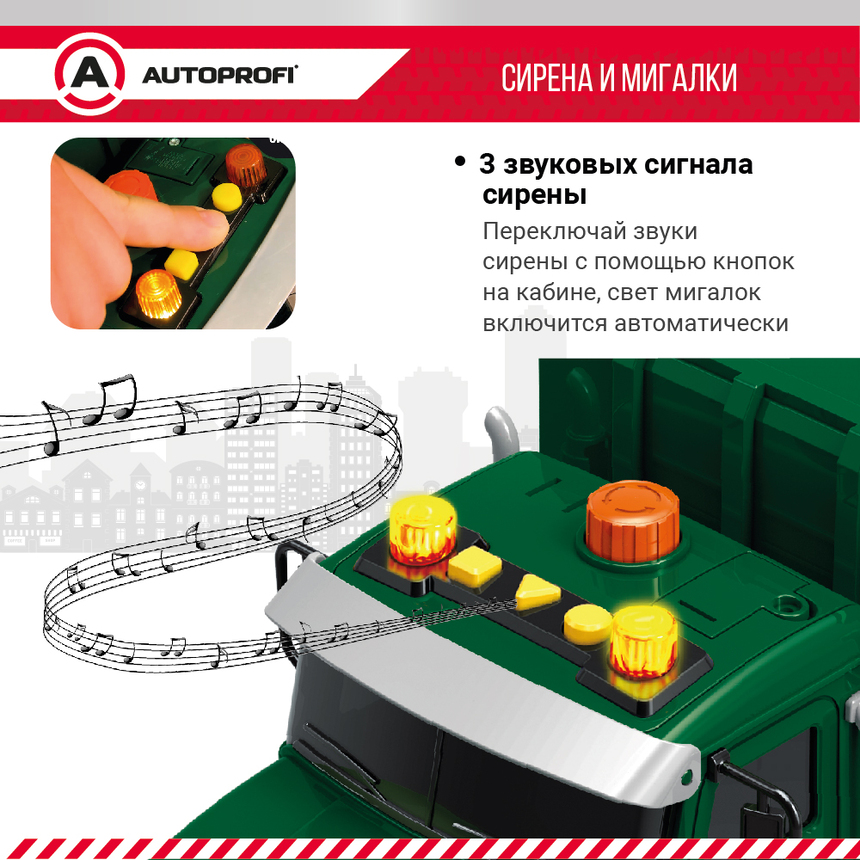 Инерционный городской транспорт с подвижными деталями "Мусоровоз" CA-035/GARB