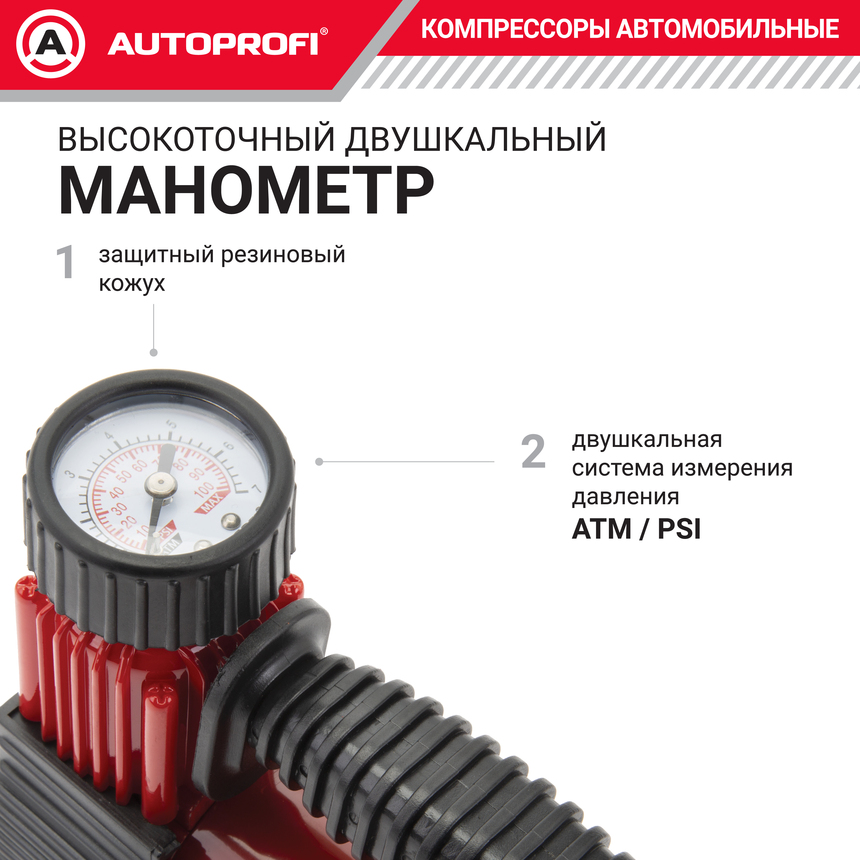 Компрессор воздушный AUTOPROFI, 28 л./мин., серия "АКМ"  AKM-28