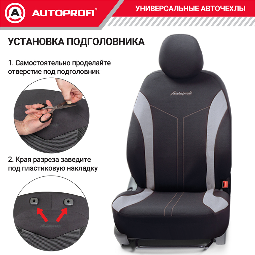 Комплект чехлов на сиденья FLEX, материал полиэстер FLX-1102 BK/GY