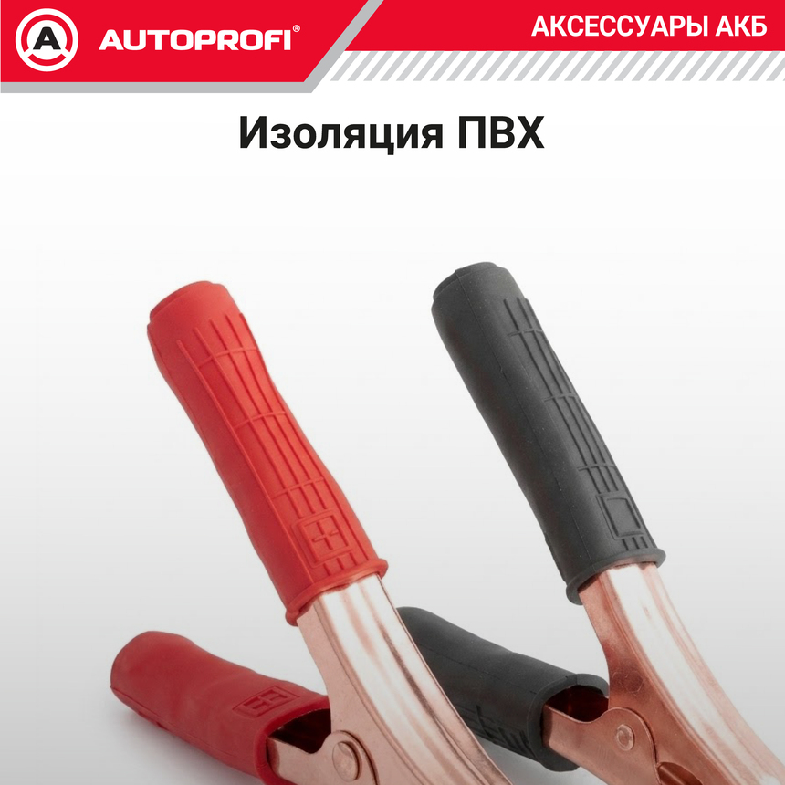 Зажимы клемм АКБ (2 шт.) BAT/CLM-002
