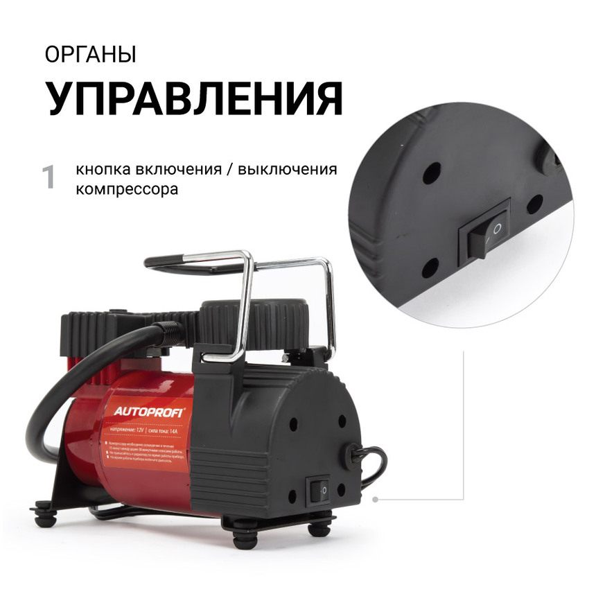 Компрессор воздушный AUTOPROFI, 30 л./мин. AK-30