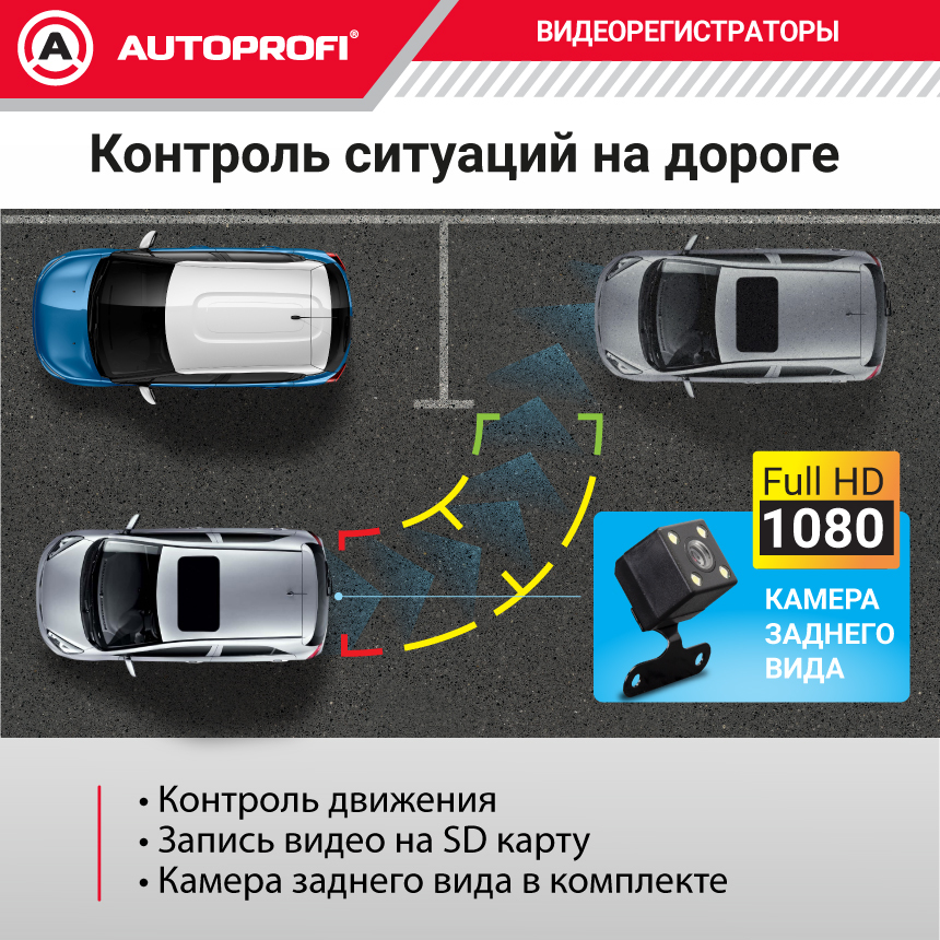 Видеорегистратор 1080Р, угол обзора 120°, дисплей 4,19", камера заднего вида MIR-42RC