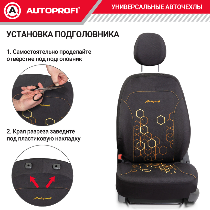 Комплект чехлов на сиденья HOLOGRAM, материал жаккард HOL-1102 BK/YE