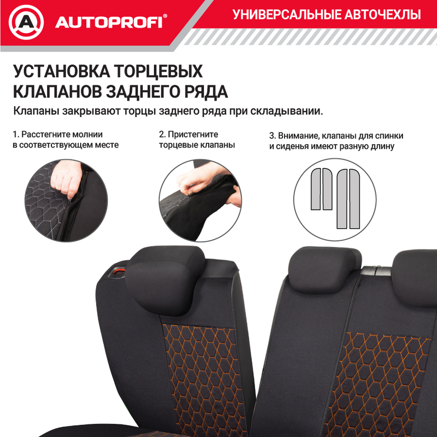 Комплект чехлов на сиденья VERONA, материал лён VER-1505 BK/ORANGE