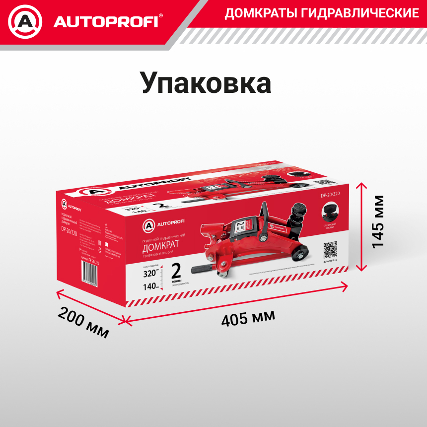 Домкрат гидравлический (2 тонны) AUTOPROFI DP-20/320