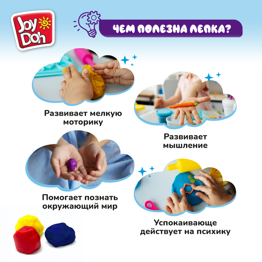 Масса для лепки Joy-Doh, набор ЧУДО-МАШИНКА MACH-200 pot Масса для лепки Joy-Doh, набор ЧУДО-МАШИНКА MACH-200 pot