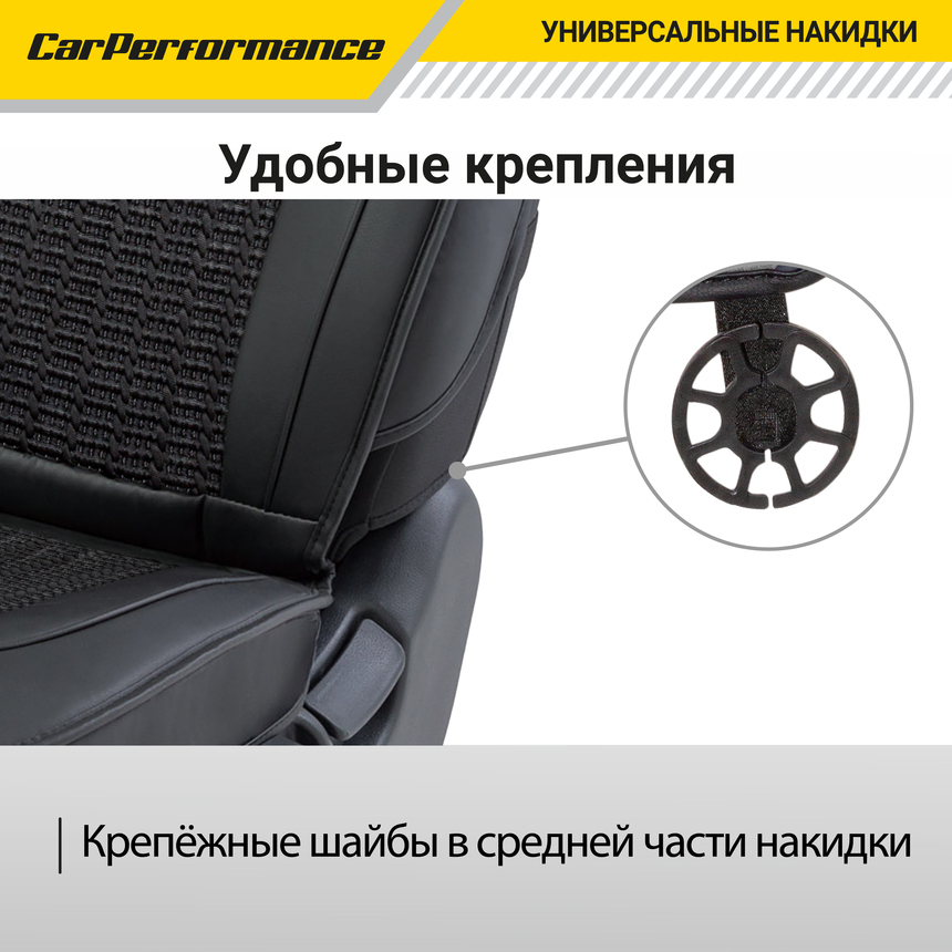 Каркасные накидки на передние сиденья "Car Performance", 2 шт., экокожа CUS-2072 BK/BK