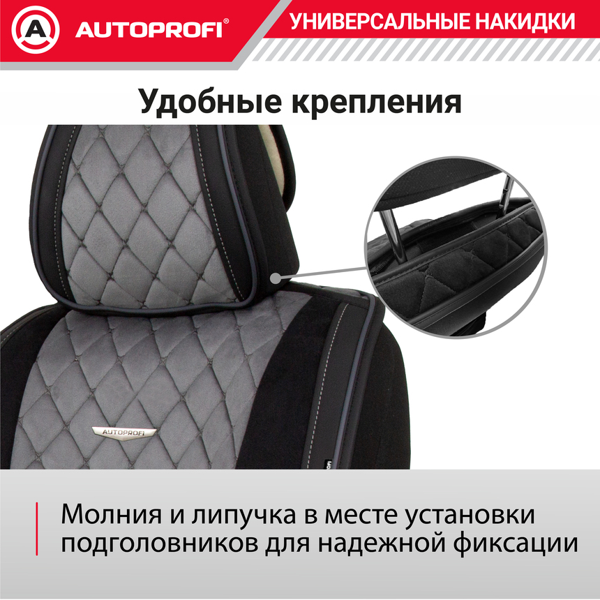 Накидки "Grande", комплект на весь салон, стёганая алькантара + эко-кожа GRN-1100 BK/D.GY